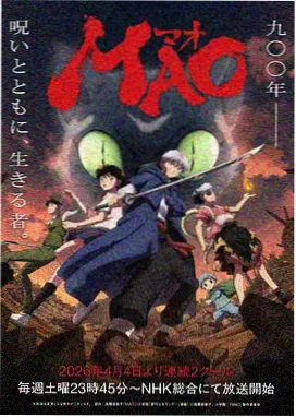 链锯人台版漫画封面